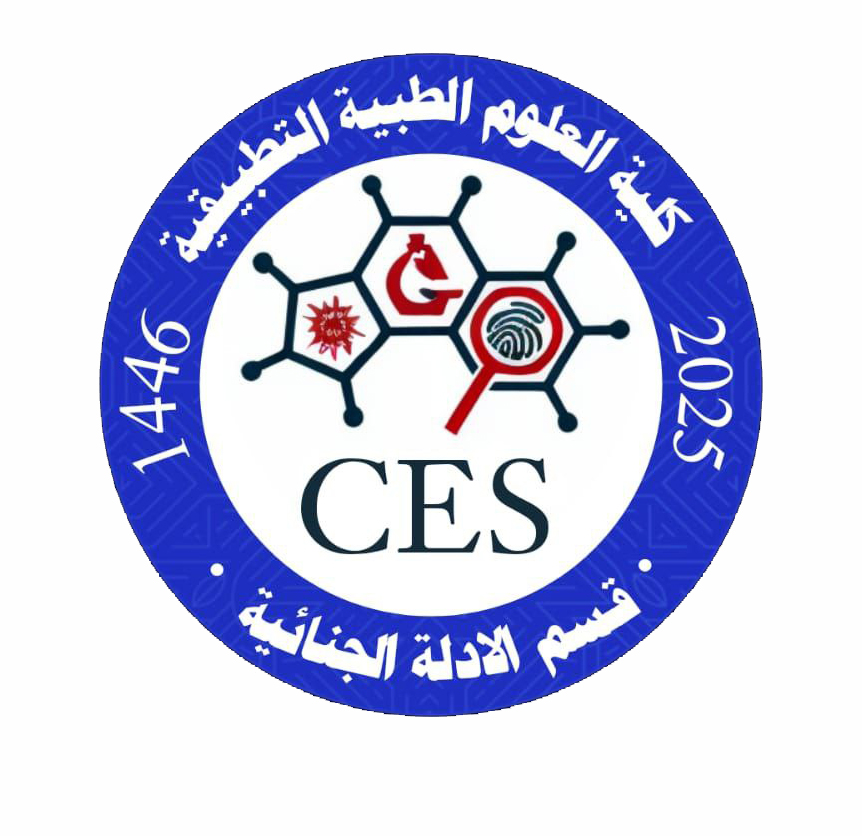 الادلة الجنائية