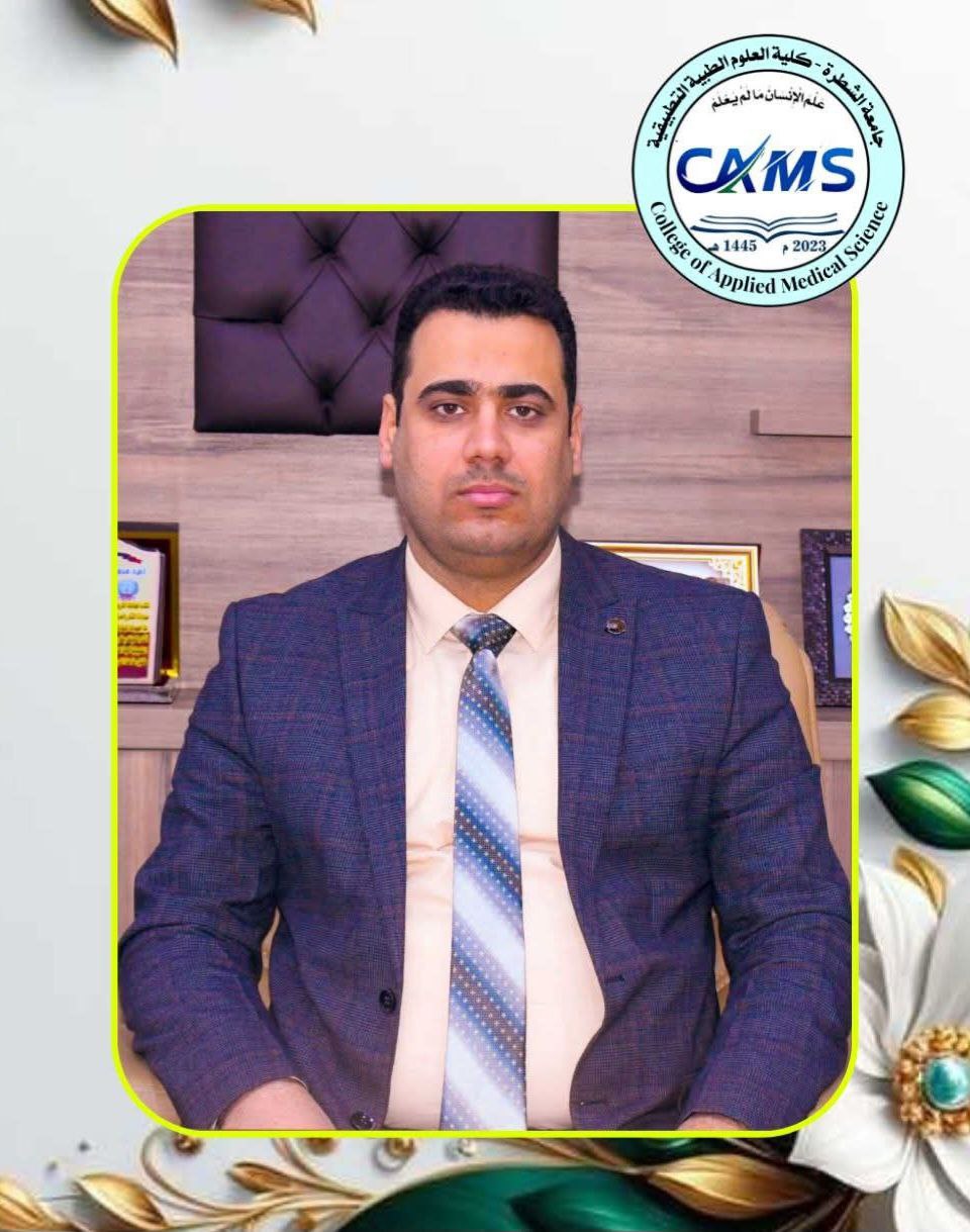 الاستاذ المساعد الدكتور محمد هلول محمد
